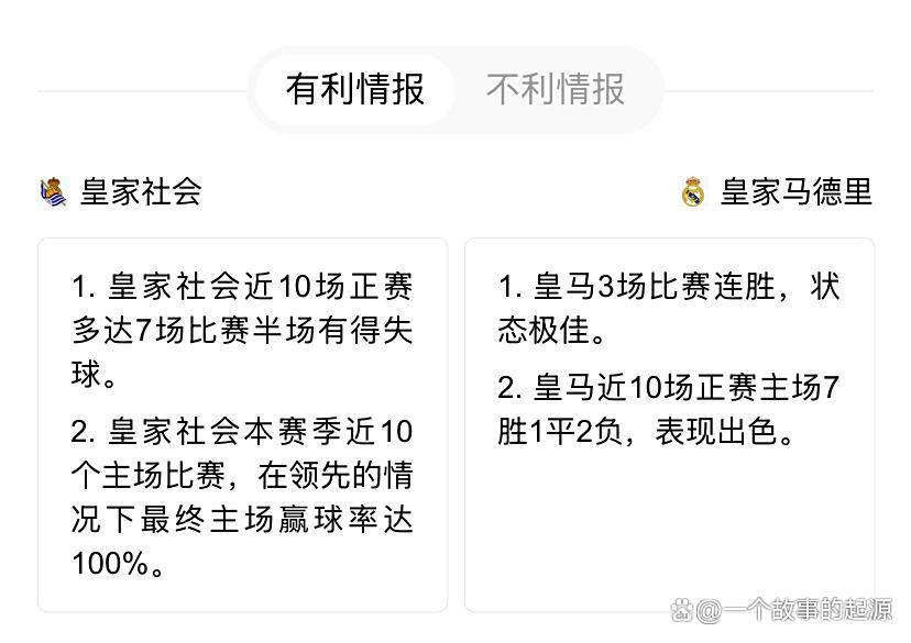 竞猜热点赛程公布，焦点大战一触即发
