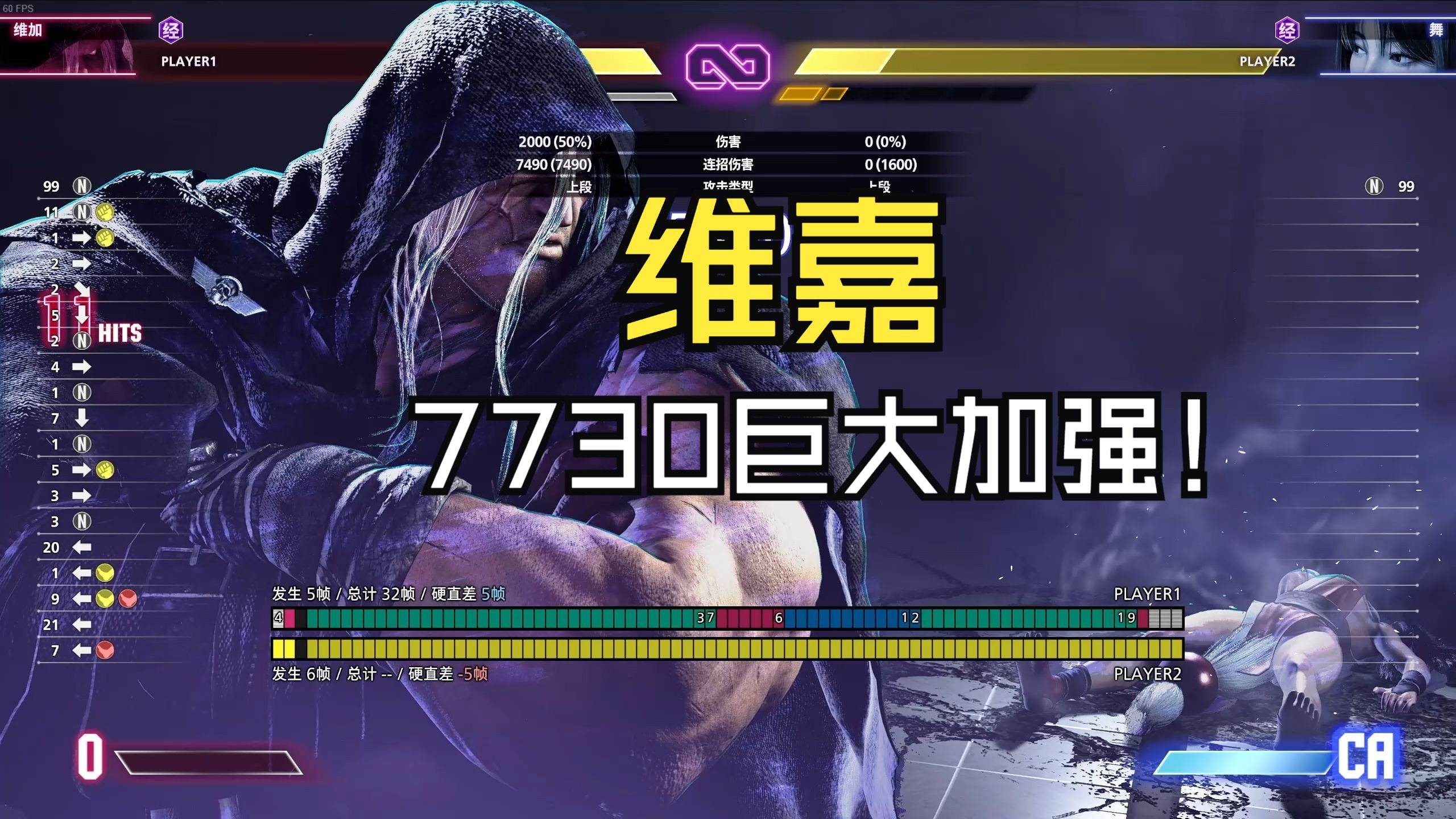 惊天逆转!街霸6战队挺进四强 惊天逆转!街霸6战队挺进四强